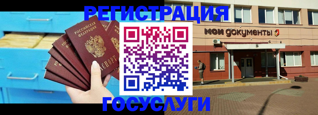 прописка от собственника в Тыве