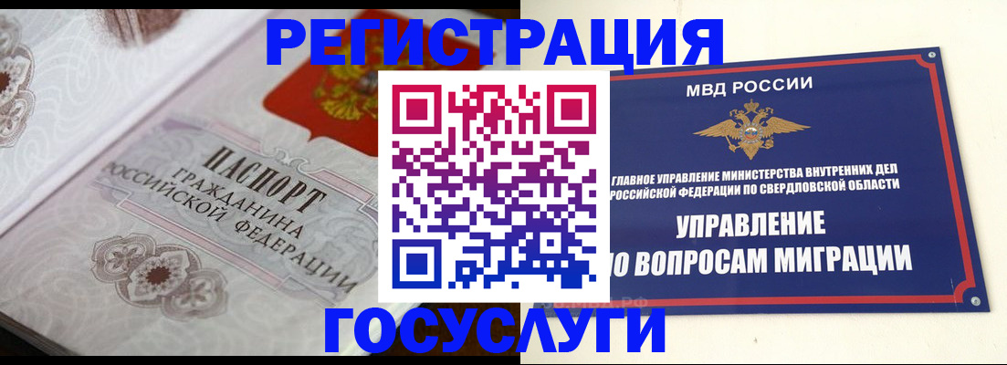 регистрация для дет. сада в Тыве
