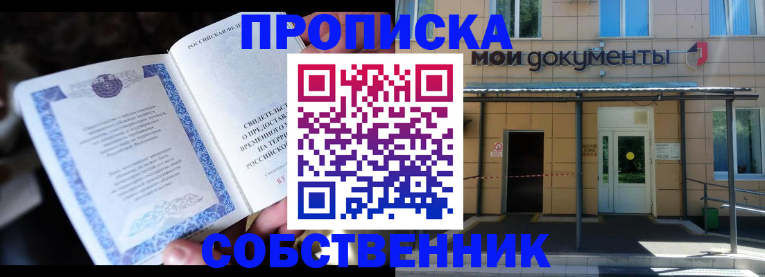 регистрация для дет. сада в Тыве