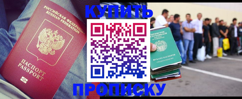 миграционный учет в Тыве