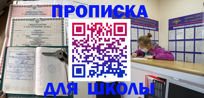 временная регистрация недорого в Тыве