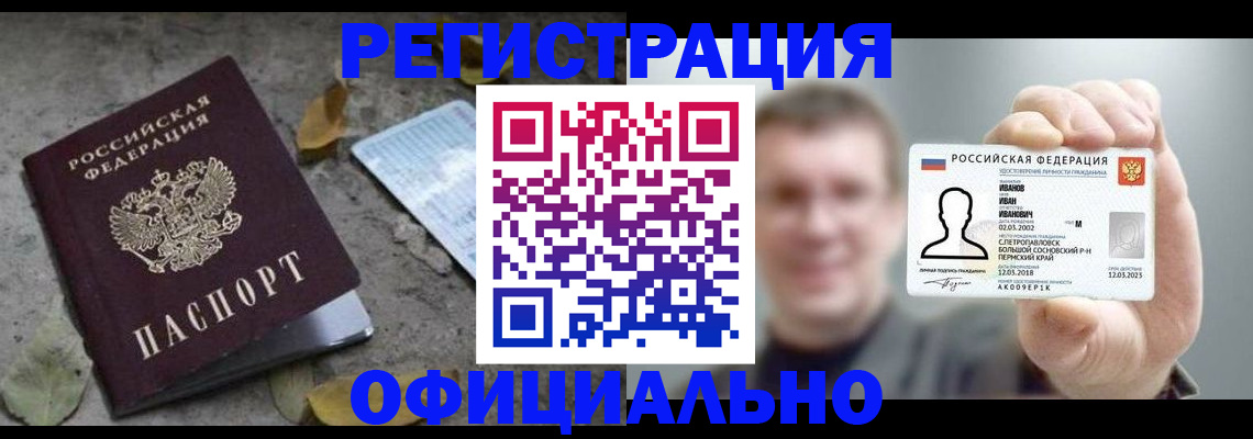 прописка в квартире в Тыве