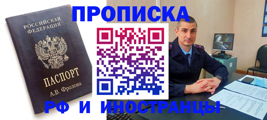 пропишу в квартире в Тыве